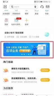 最新爆料农行服务,揭秘最新爆料背后的服务革新与优化